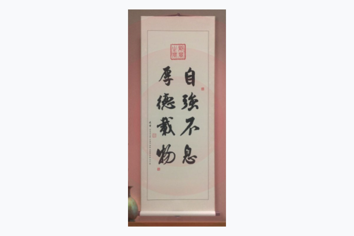 发热卷轴画