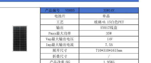 VD005 35W14V